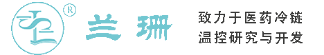 信阳干冰厂家_信阳干冰批发_信阳冰袋批发_信阳食品级干冰_厂家直销-信阳兰珊干冰厂